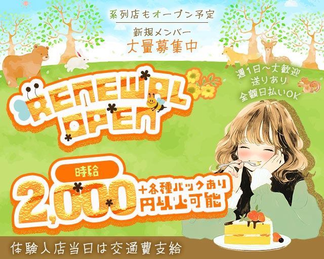 cafe & bar Sweet（カフェ アンド バー スイート） 宇治駅コンカフェ求人・バイト TOP画像