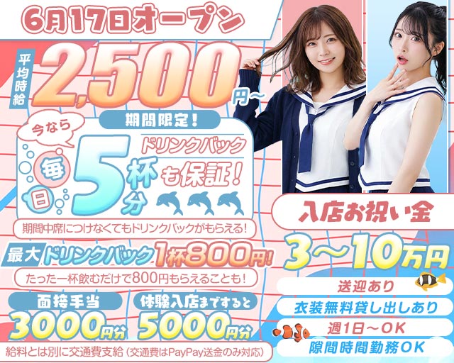 【千歳】GIRLS BAR WAVE（ウェーブ）
