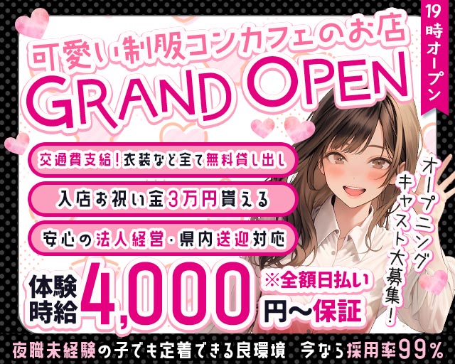 3年2組薬研堀学園（ヤゲンボリガクエン）
