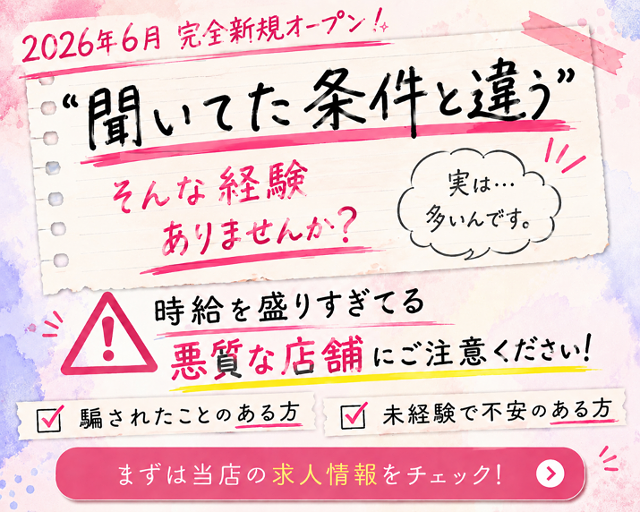 M collection（エム コレクション） 上野コンカフェ求人・バイト TOP画像