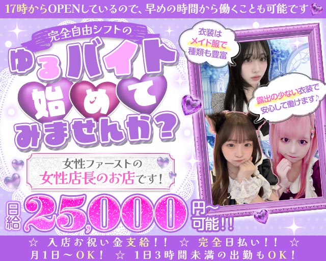 コンカフェ ぷりてぃ