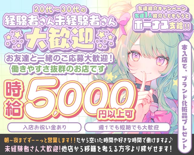 【朝・昼・夜】Girl's Bar Candy Queen（キャンディークイーン）