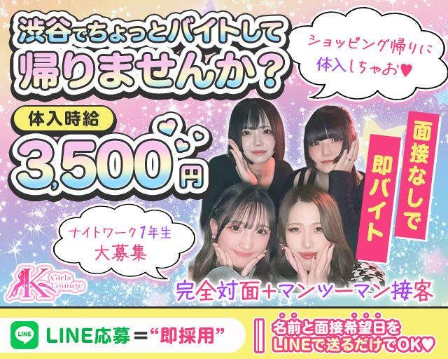 GirlsBarxLounge K(ケー)