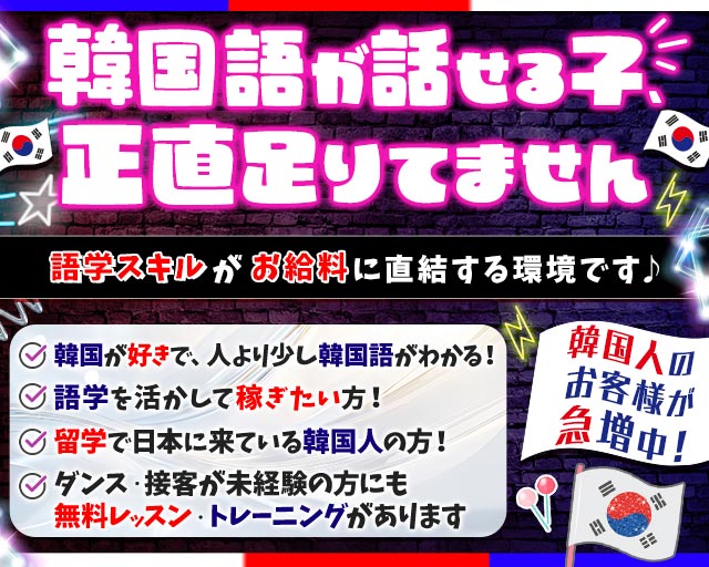 中洲マスカッツ 中洲コンカフェ求人・バイト TOP画像
