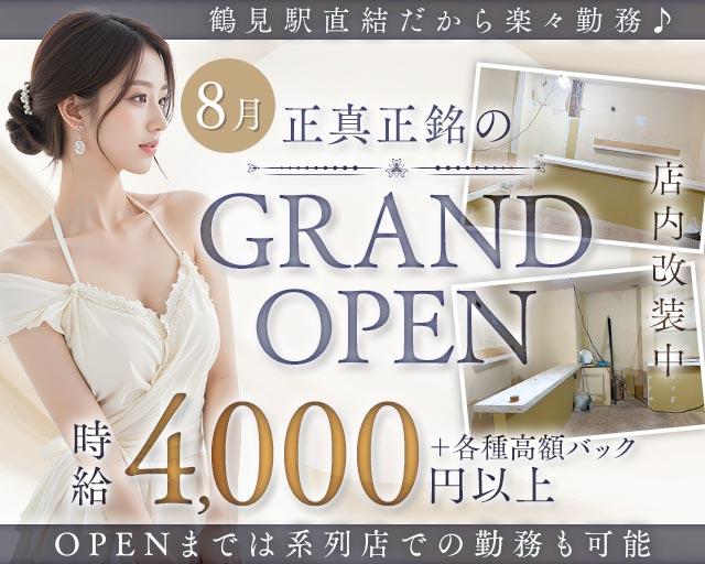 Olive Young（オリーブ ヤング） 鶴見コンカフェ求人・バイト TOP画像