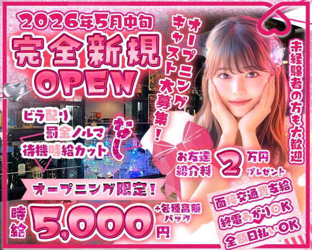 Arva（アルヴァ） 新橋コンカフェ求人・バイト TOP画像