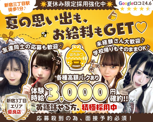 Cafe & Bar はちみつ