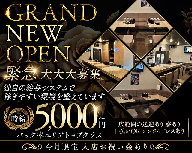 【高岡】RIZZ（リズ） 富山駅コンカフェ求人・バイト TOP画像