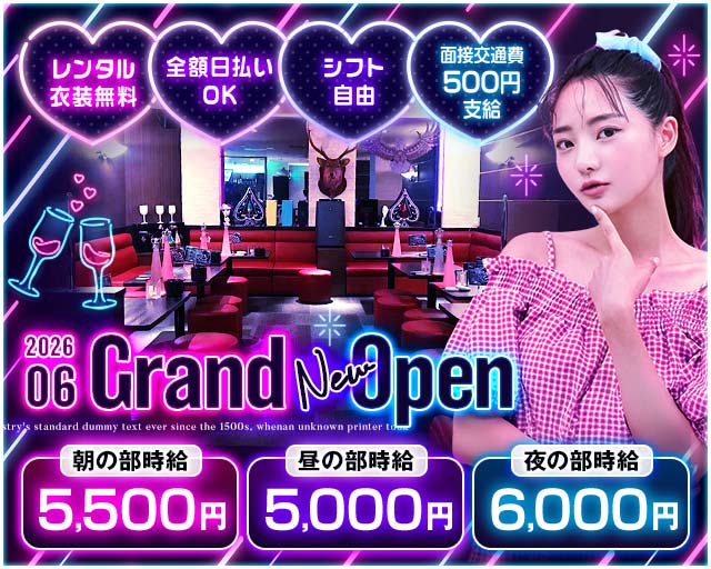 ［朝・昼・夜］Bar Lounge Ace（エース）