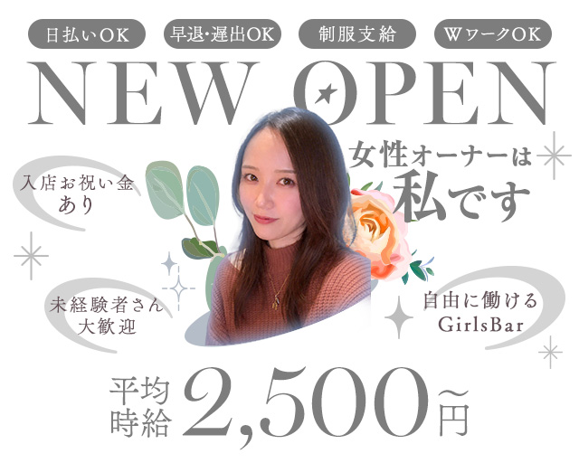 Girlsbar Ark（アーク）