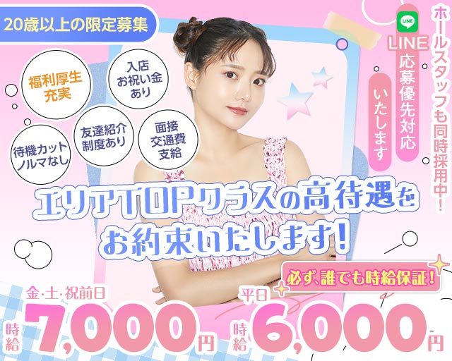 【調布駅】JEWEL（ジュエル） 調布駅コンカフェ求人・バイト TOP画像