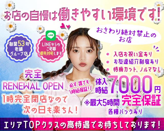 【府中】レジェンド