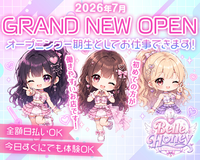 Belle Honey（ベルハニー）
