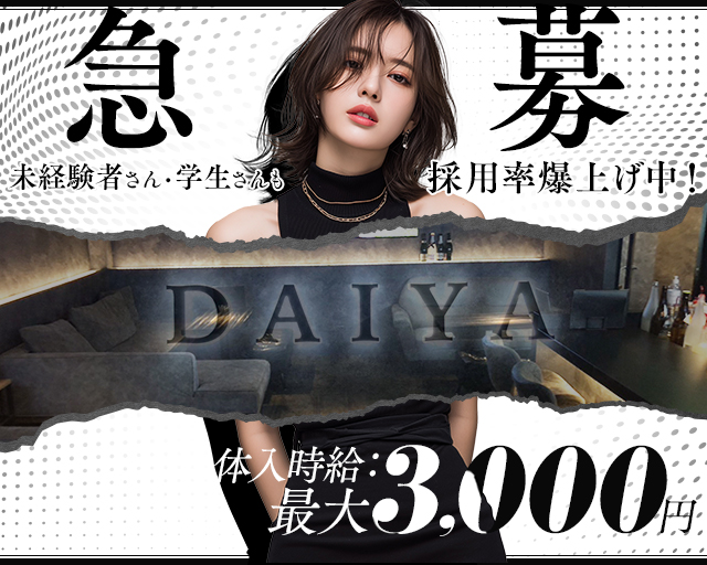 Member’s Daiya（ダイヤ）
