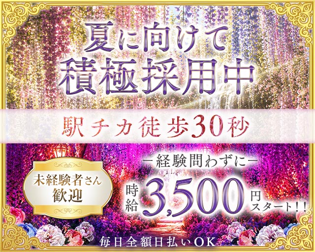 BLOOM（ブルーム） 北千住コンカフェ求人・バイト TOP画像