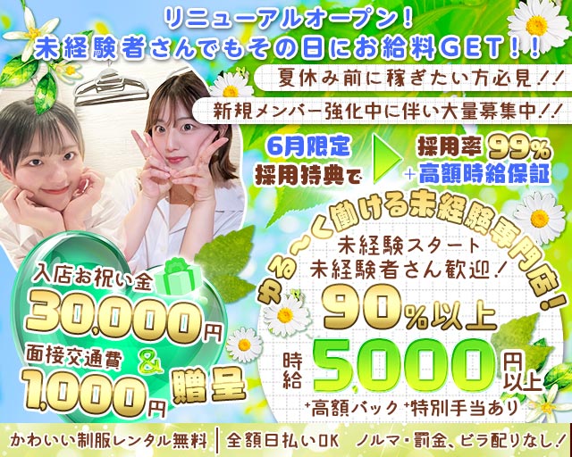 moco(モコ)秋葉原店
