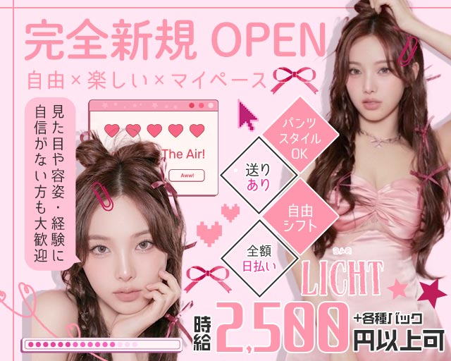 LICHT（リヒト） 姫路駅コンカフェ求人・バイト TOP画像