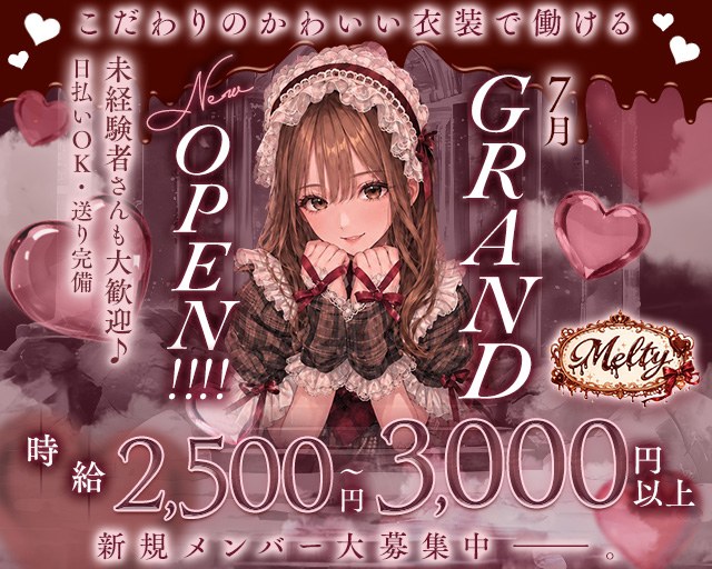 Melty（メルティ） 三宮コンカフェ求人・バイト TOP画像