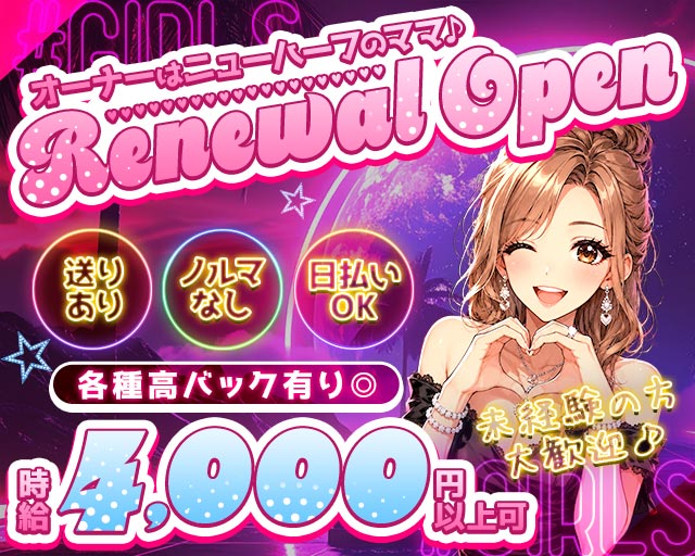 【高田馬場】Royal Honey