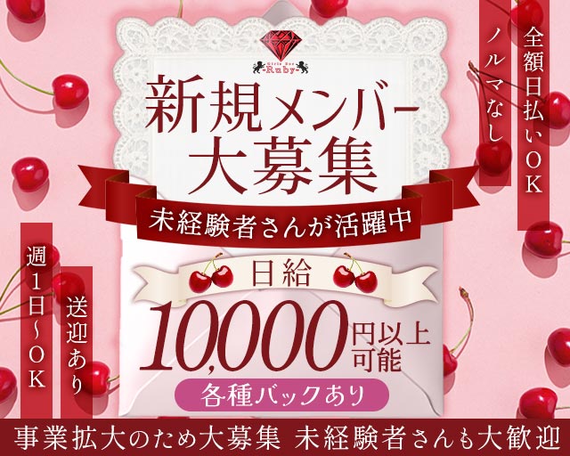 【おもろまち】Girl‛s Bar -Ruby- 国際通りコンカフェ求人・バイト TOP画像