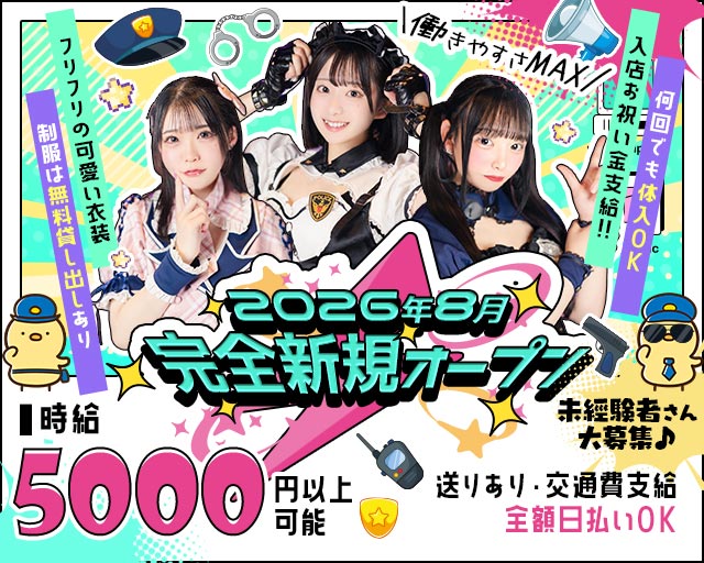【昼・夜】ROAR（ロアー）～恋するピストル～