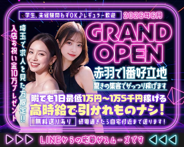 crazy lapin（クレイジーラパン） 浦和駅コンカフェ求人・バイト TOP画像