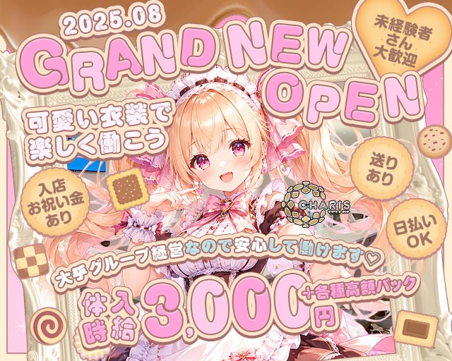 CAFE＆BAR CHARIS（カリス） 中央コンカフェ求人・バイト TOP画像
