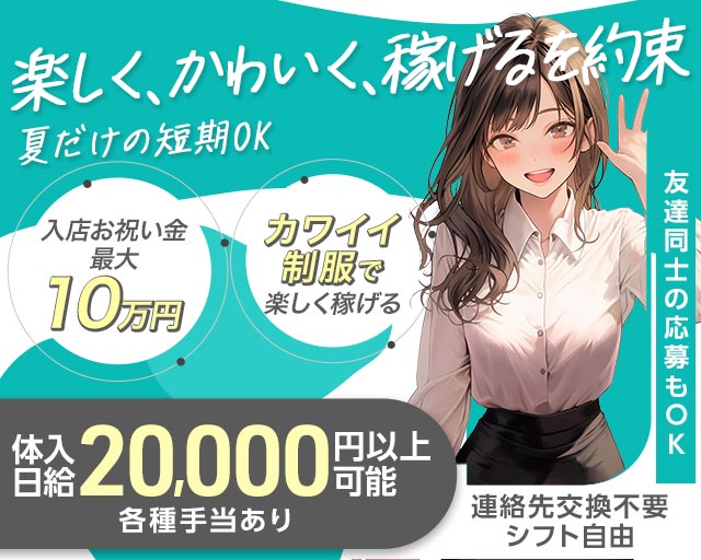 Re:fri（リフライ）
