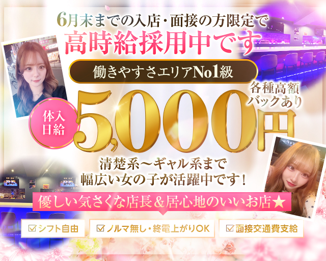 【大塚】Girls bar GO（ゴー）