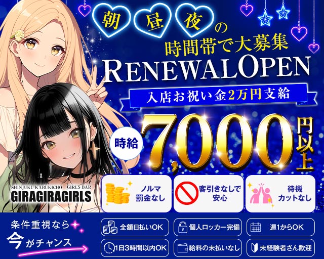 ギラギラガールズ