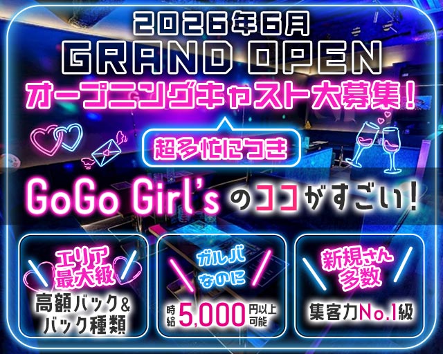 GoGo Girl’s（ゴーゴーガールズ） 太田川コンカフェ求人・バイト TOP画像