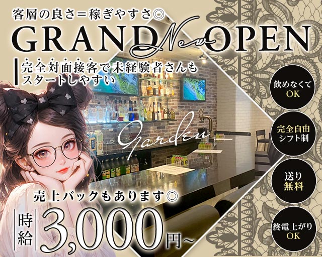 Garden（ガーデン） 梅田コンカフェ求人・バイト TOP画像