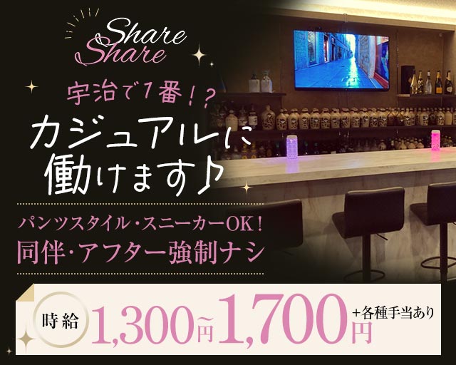 Food Bar Share（シェア） 宇治駅コンカフェ求人・バイト TOP画像