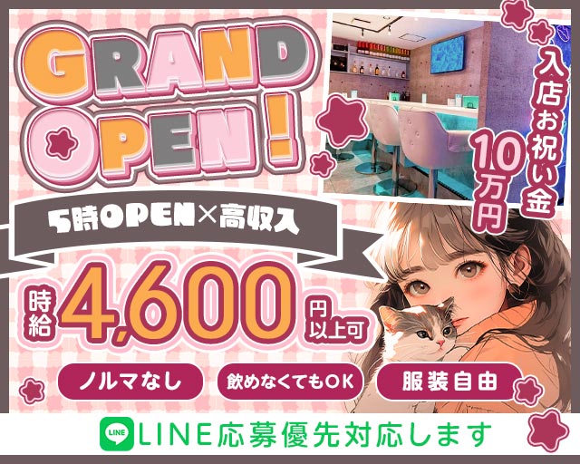 【小田急線/本厚木】Bar Lounge WHITE（ホワイト） 海老名駅コンカフェ求人・バイト TOP画像