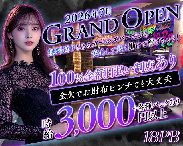 18 Premier bar（エイティーンプレミアバー） 木屋町コンカフェ求人・バイト TOP画像