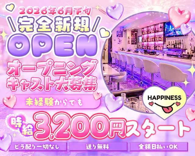【大宮】happiness（ハピネス） 大宮駅コンカフェ求人・バイト TOP画像