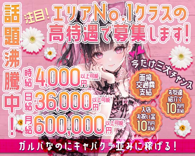 【三軒茶屋駅】Girl's Bar Bounty（ボンティー）