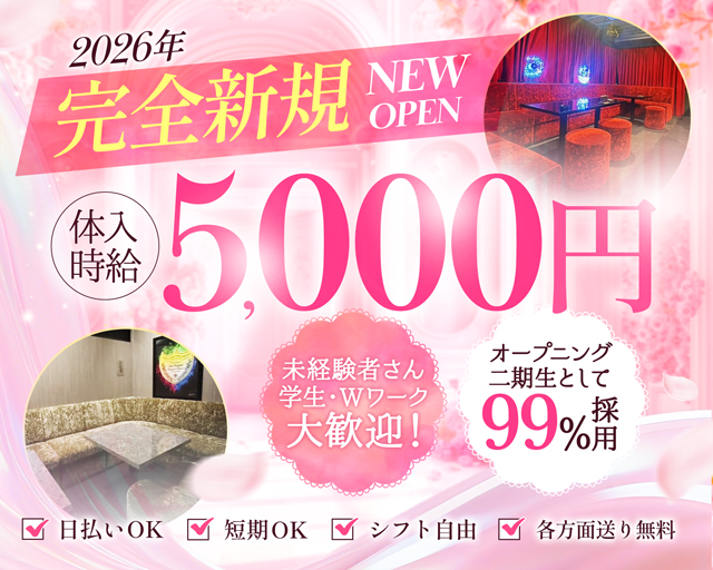 Girls Lounge Grace（グレイス） 大宮駅コンカフェ求人・バイト TOP画像