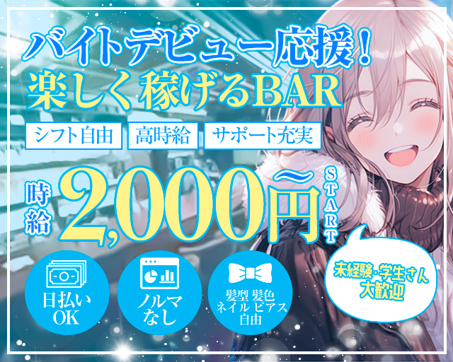 Lumina（ルミナ） 中洲コンカフェ求人・バイト TOP画像