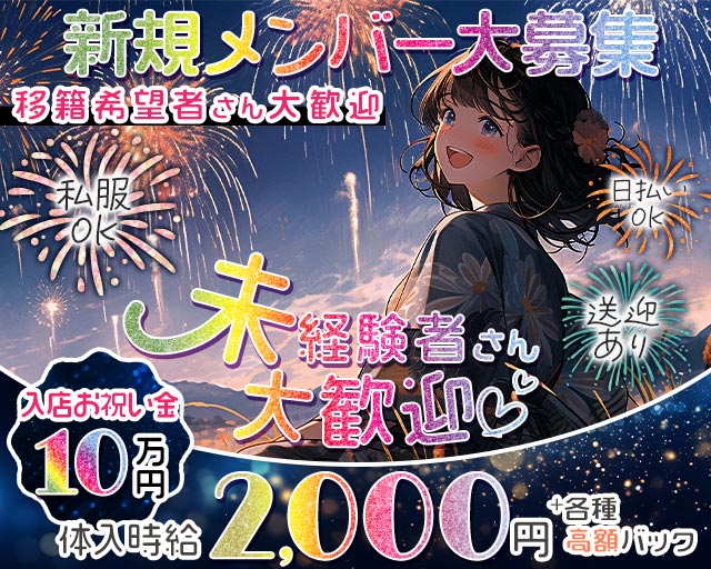 BAR アンビシャス 新発田駅コンカフェ求人・バイト TOP画像