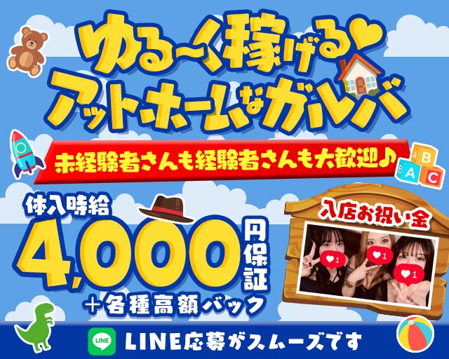 【本厚木】Four Seasons（フォーシーズン） 町田駅コンカフェ求人・バイト TOP画像