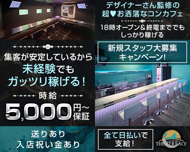 Bar THE TERRACE（ザ テラス） 成田駅コンカフェ求人・バイト TOP画像