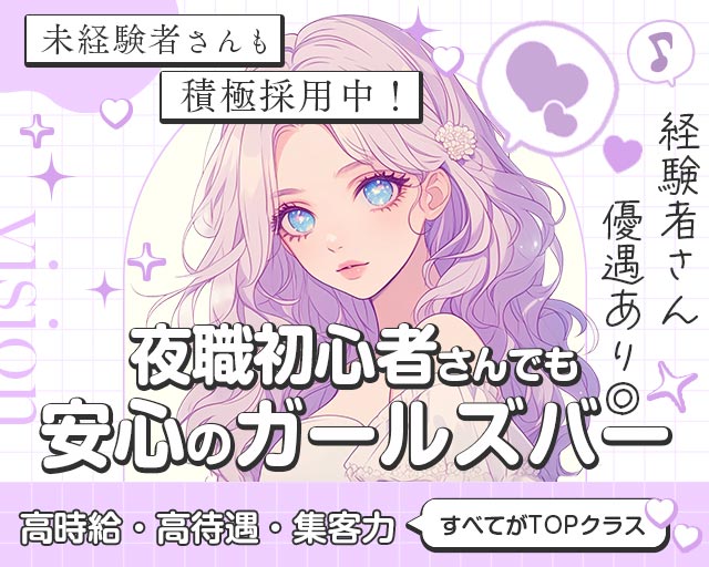 ビジョン