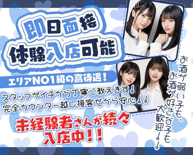 【西葛西】M（エム） 葛西コンカフェ求人・バイト TOP画像