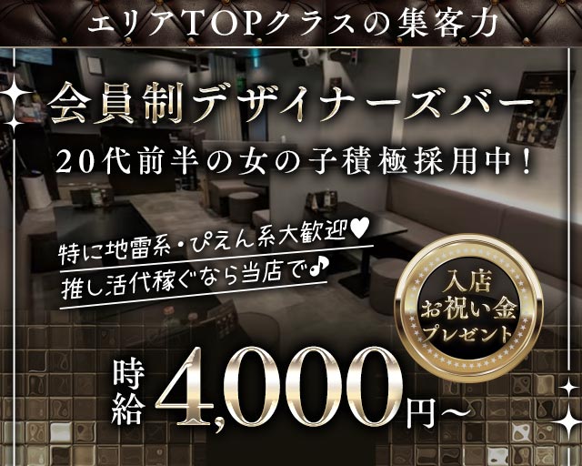 Neverland（ネバーランド） 恵比寿コンカフェ求人・バイト TOP画像