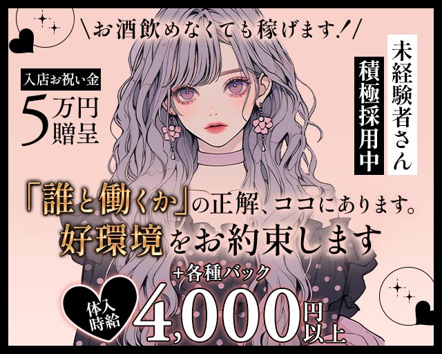 Baila（バイラ） 流川コンカフェ求人・バイト TOP画像