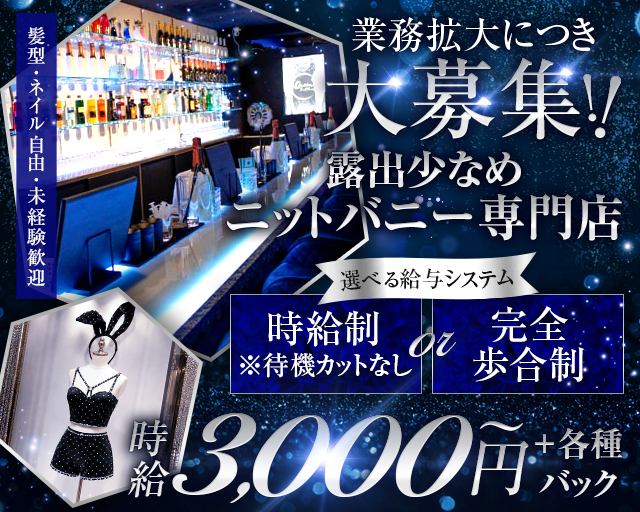 Queen（クイーン） 流川コンカフェ求人・バイト TOP画像