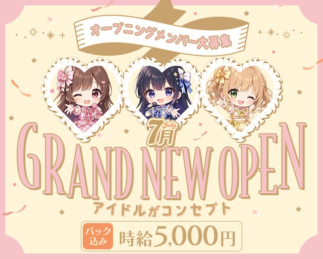 後ろ髪ひかれたい 心斎橋店