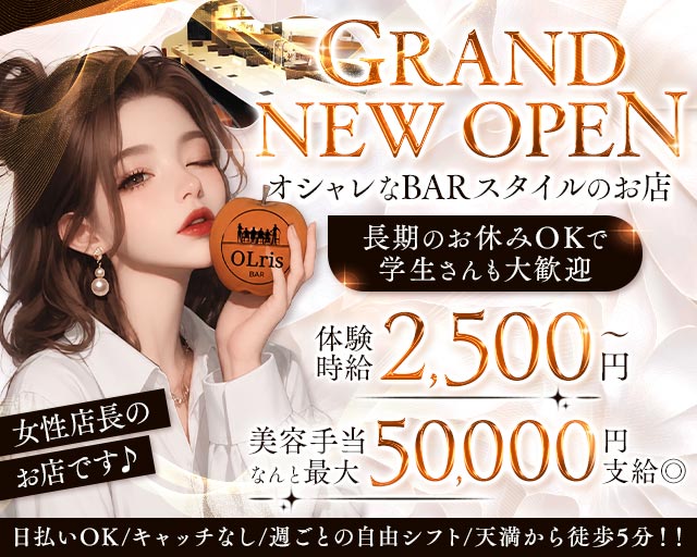 【神山町】Bar olris（オルリス） 天満コンカフェ求人・バイト TOP画像