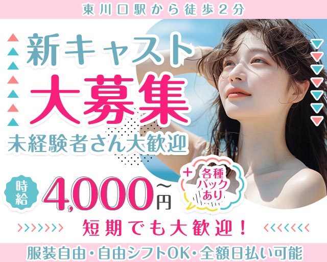 【東川口】Bar Rose（ローズ）